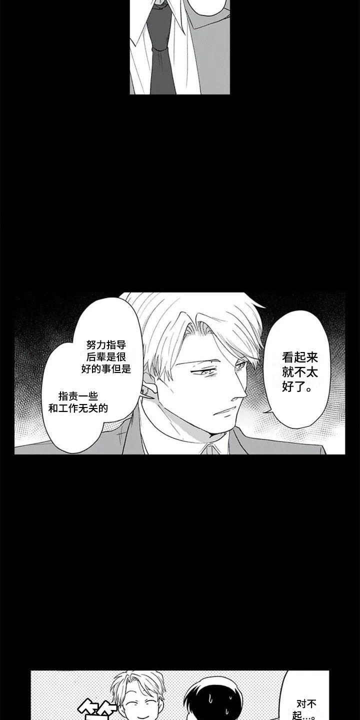 《双胞胎抉择》第2章单恋 第5页