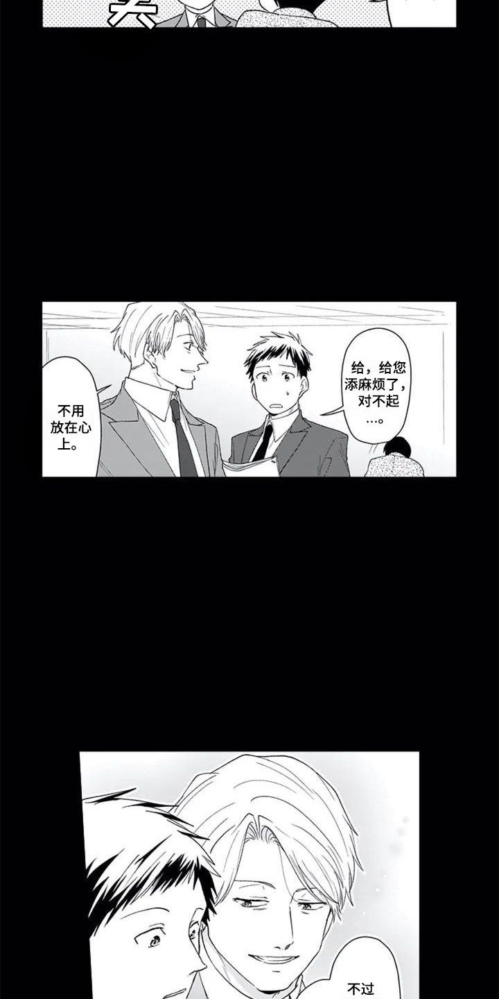 《双胞胎抉择》第2章单恋 第6页