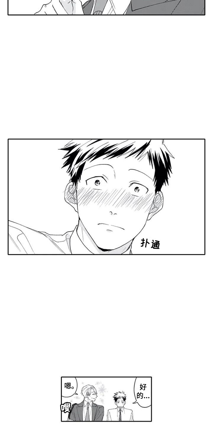 《双胞胎抉择》第1章喜好 第14页