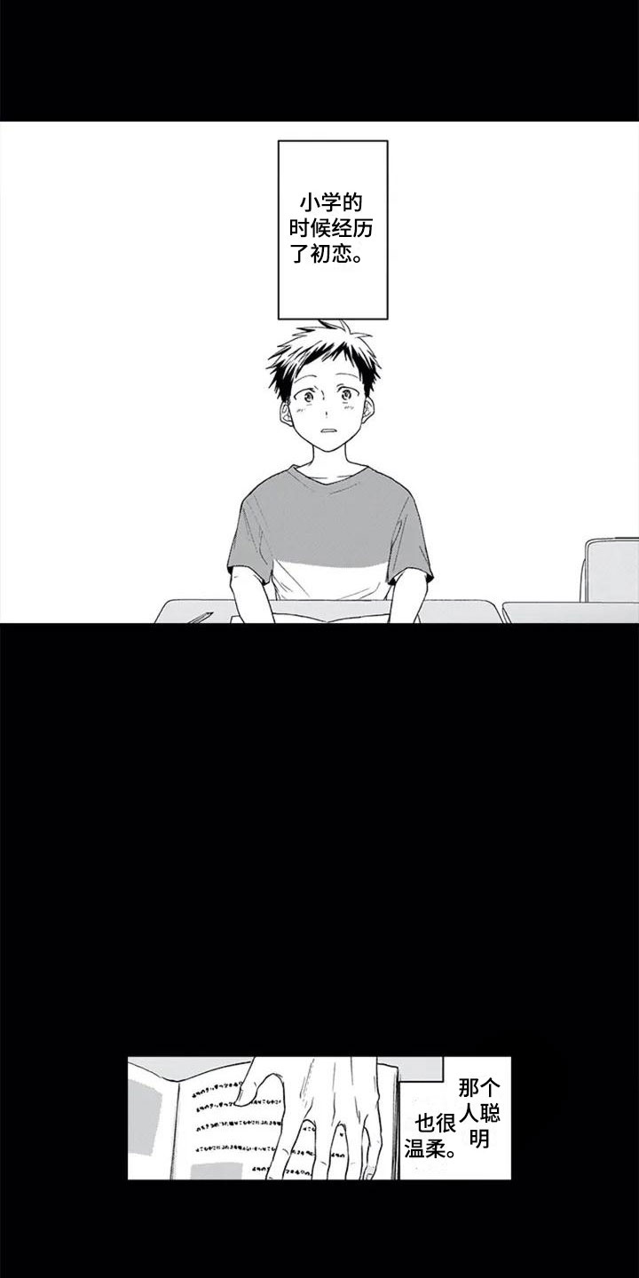 《双胞胎抉择》第1章喜好 第1页
