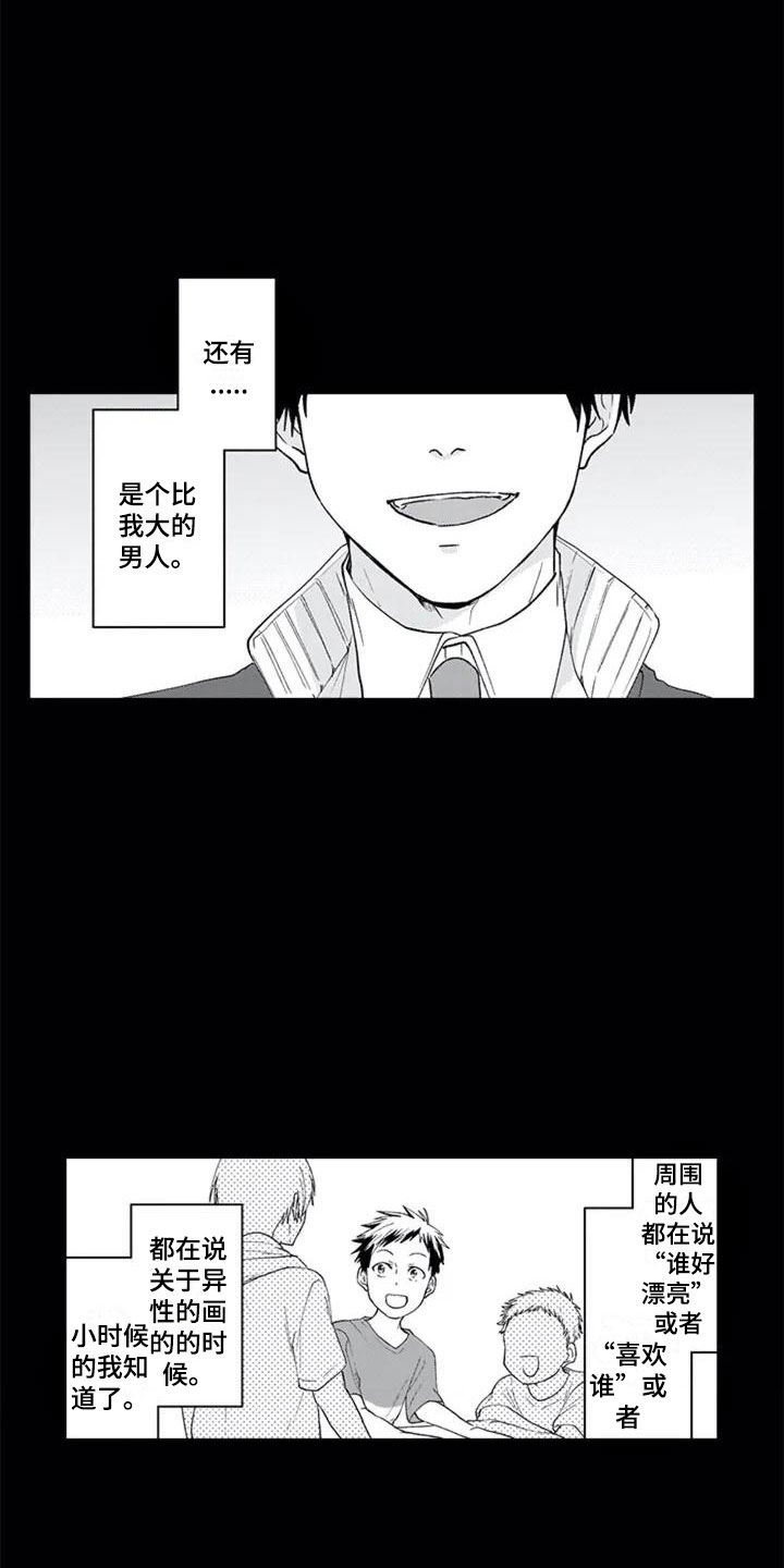 《双胞胎抉择》第1章喜好 第2页