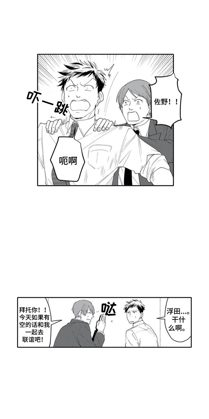 《双胞胎抉择》第1章喜好 第5页