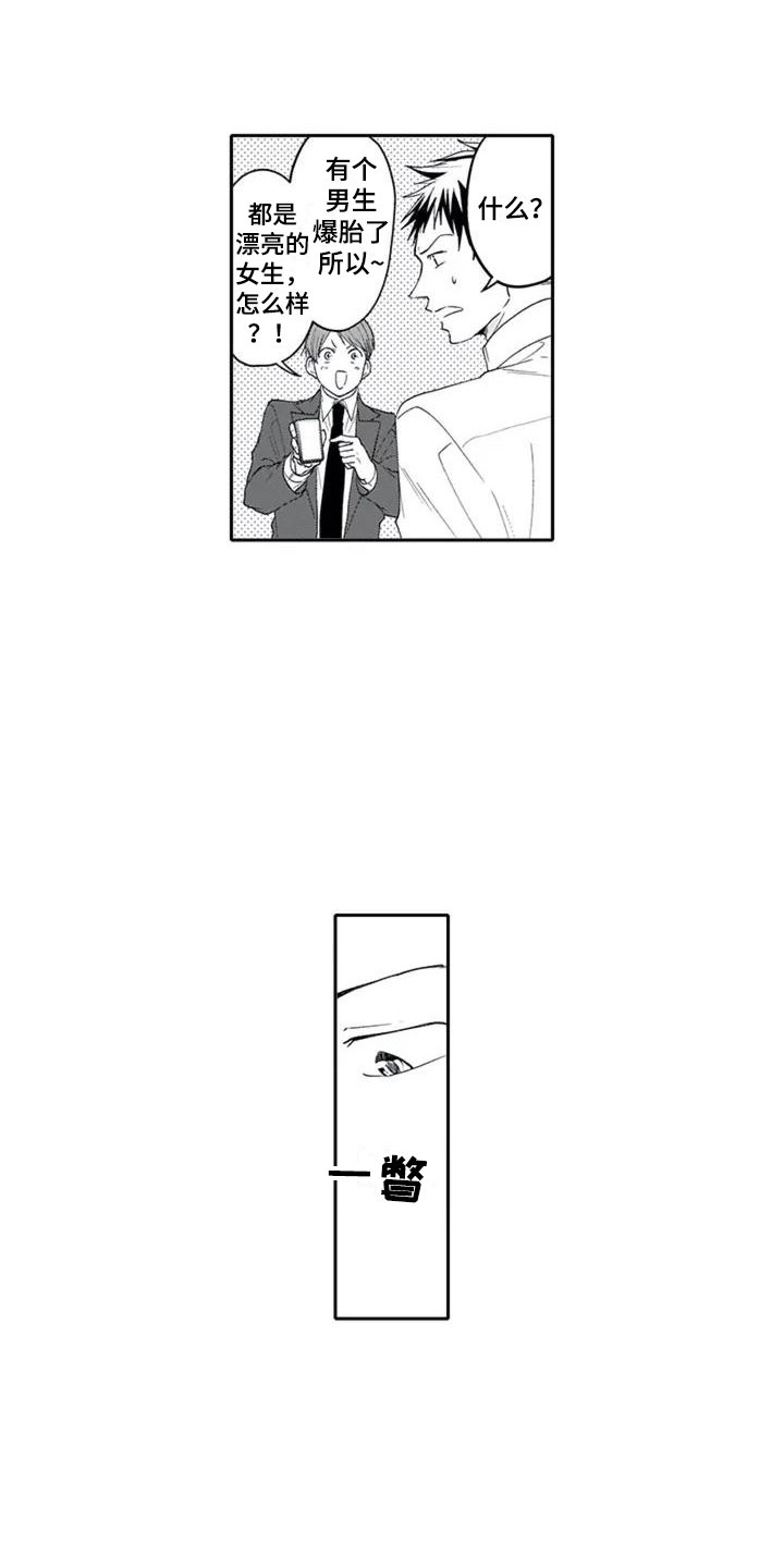 《双胞胎抉择》第1章喜好 第6页