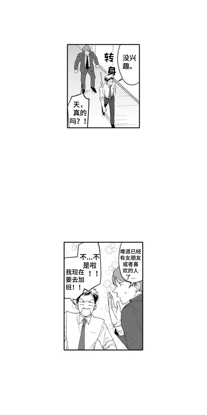 《双胞胎抉择》第1章喜好 第7页