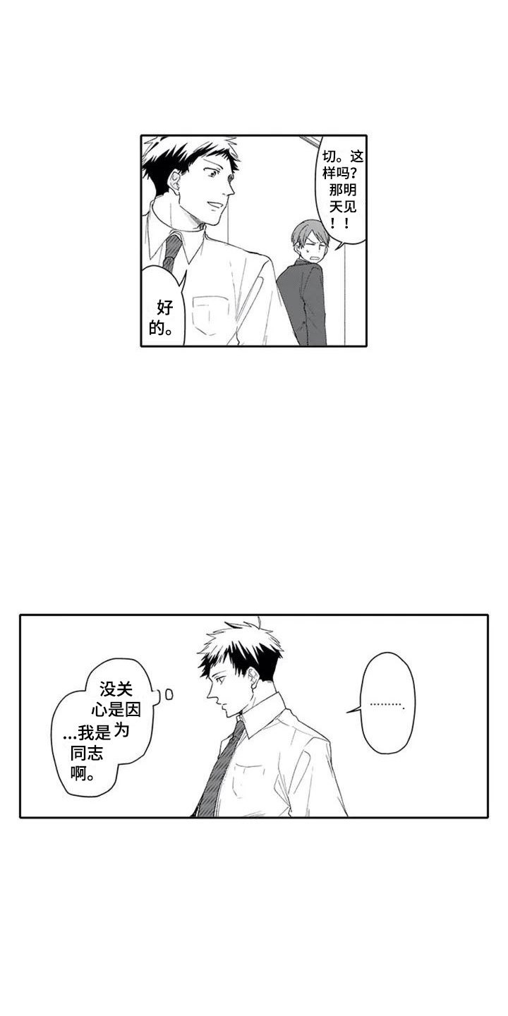 《双胞胎抉择》第1章喜好 第8页