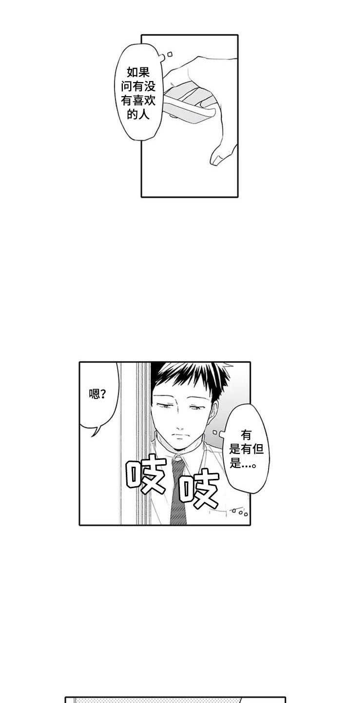 《双胞胎抉择》第1章喜好 第9页