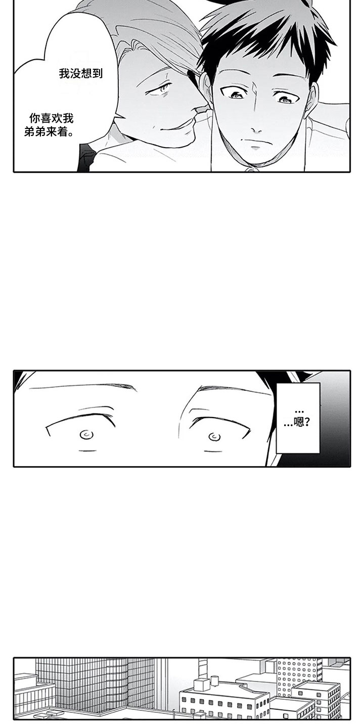 《双胞胎抉择》第3章双胞胎 第10页