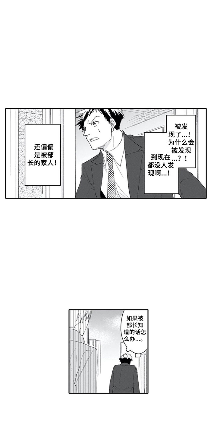 《双胞胎抉择》第3章双胞胎 第11页