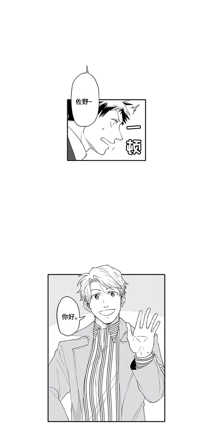 《双胞胎抉择》第3章双胞胎 第12页