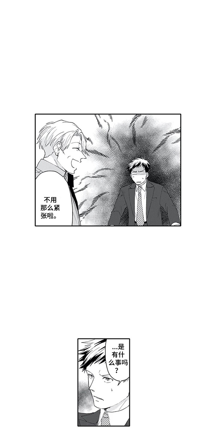 《双胞胎抉择》第3章双胞胎 第13页