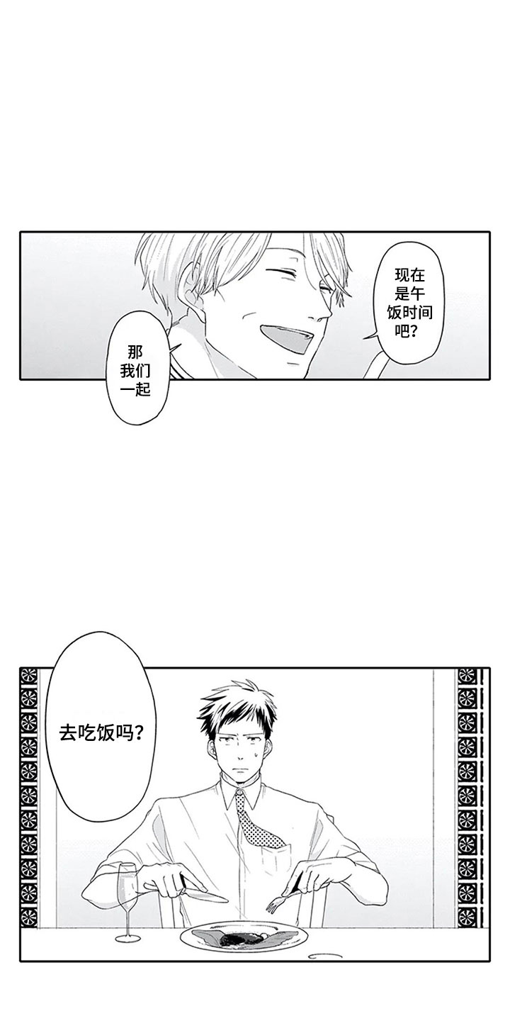 《双胞胎抉择》第3章双胞胎 第14页
