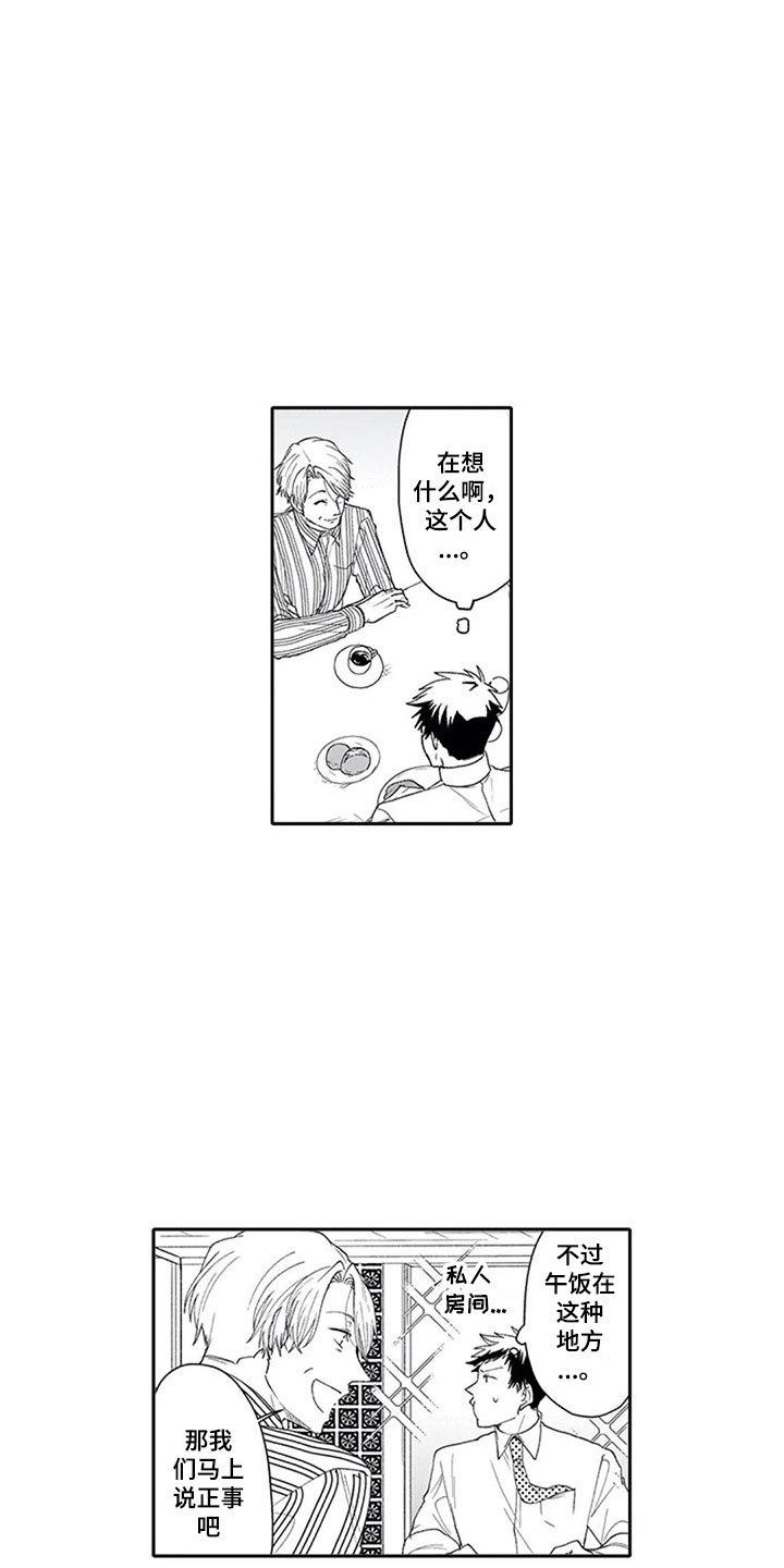 《双胞胎抉择》第3章双胞胎 第15页