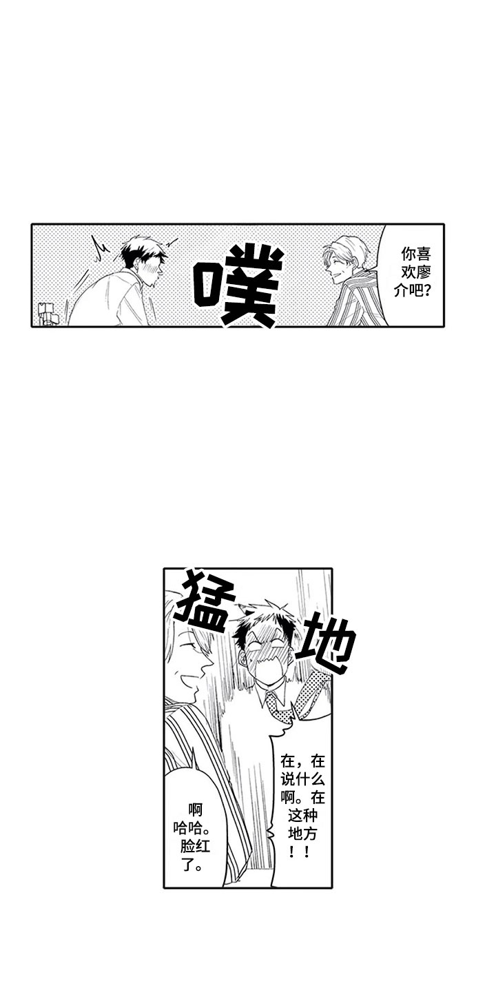 《双胞胎抉择》第3章双胞胎 第16页