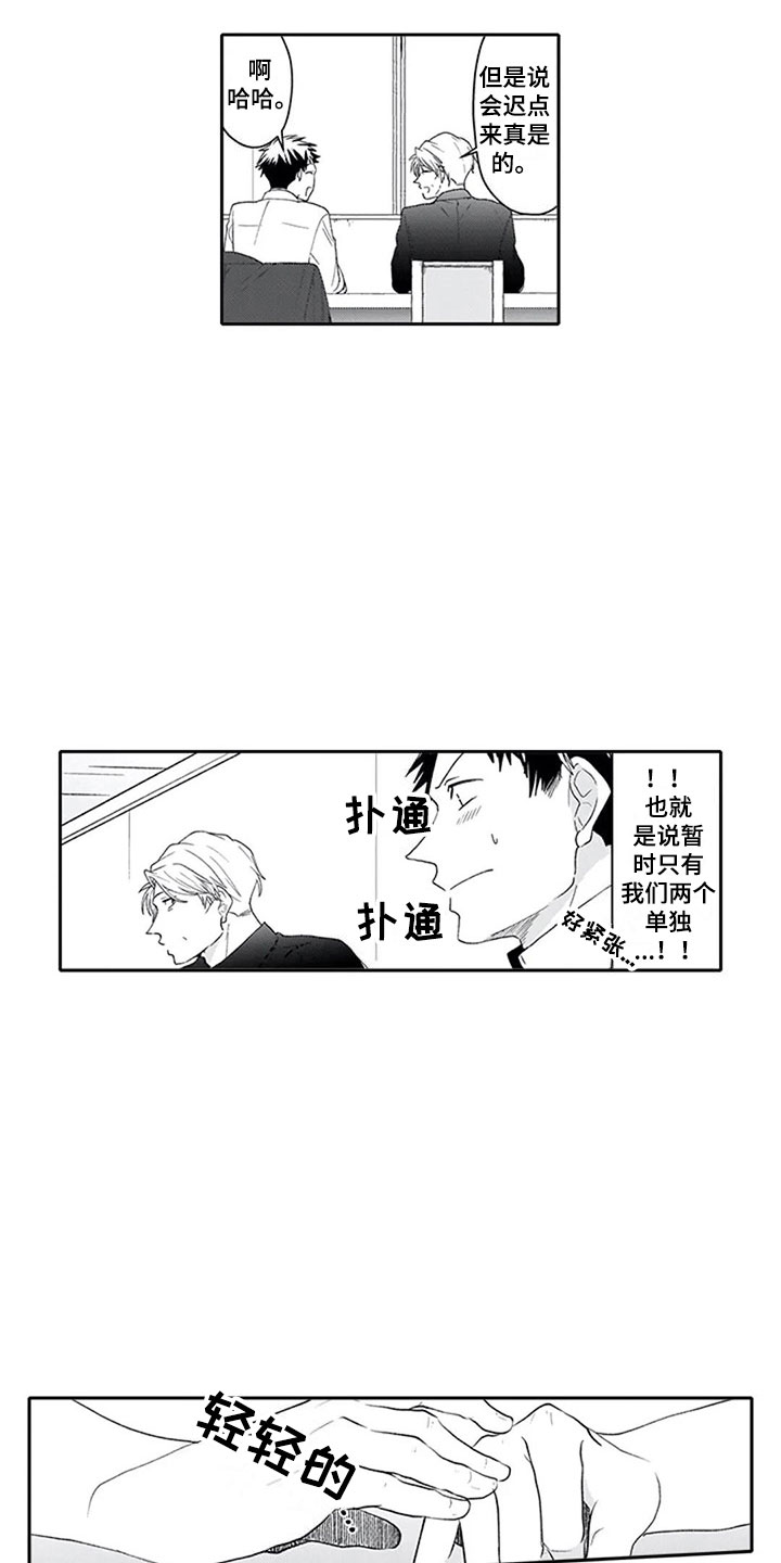 《双胞胎抉择》第3章双胞胎 第2页