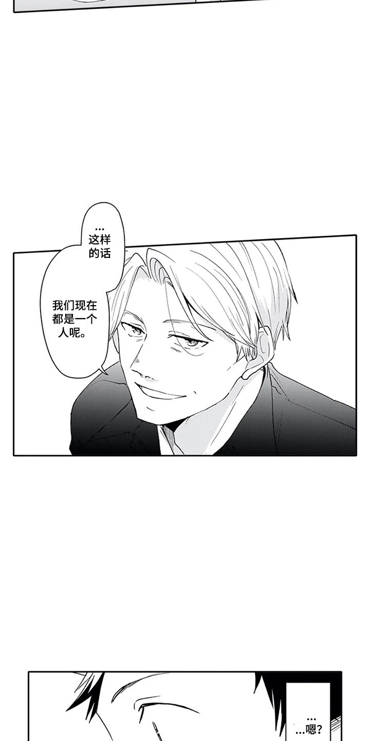 《双胞胎抉择》第3章双胞胎 第3页