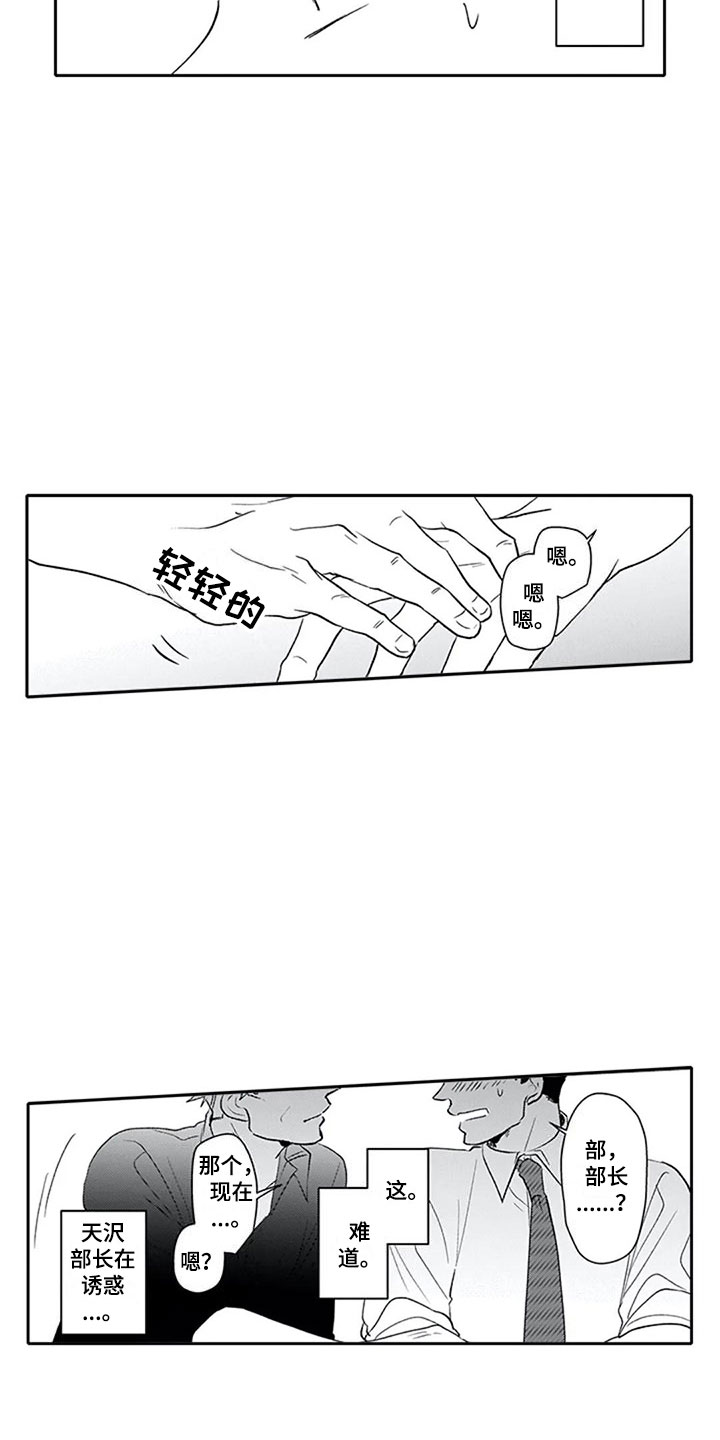 《双胞胎抉择》第3章双胞胎 第4页