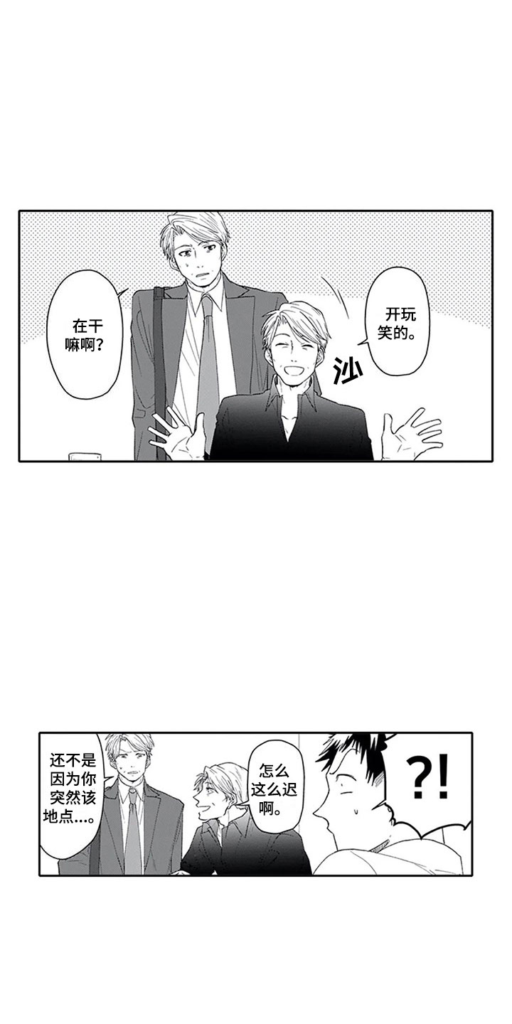 《双胞胎抉择》第3章双胞胎 第5页
