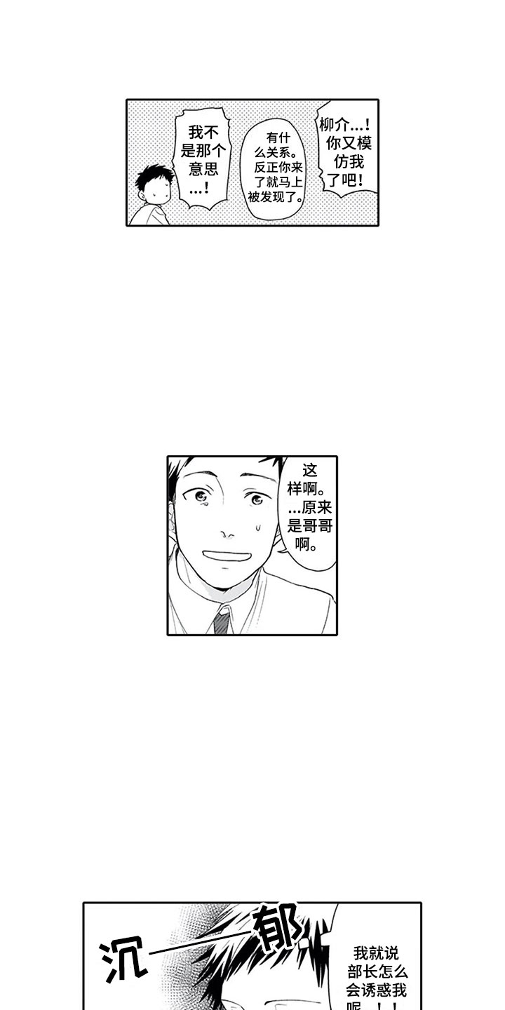 《双胞胎抉择》第3章双胞胎 第8页