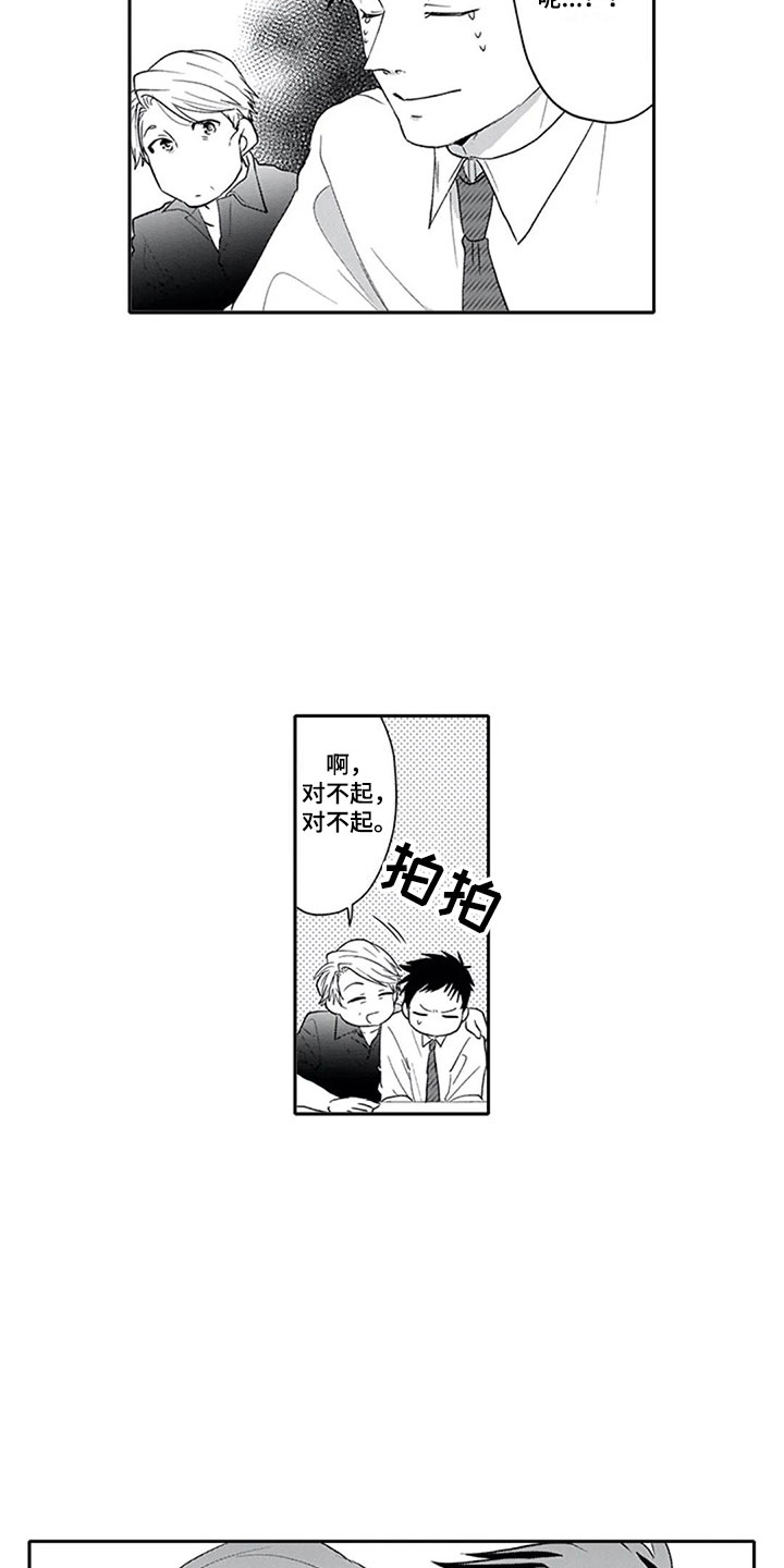 《双胞胎抉择》第3章双胞胎 第9页