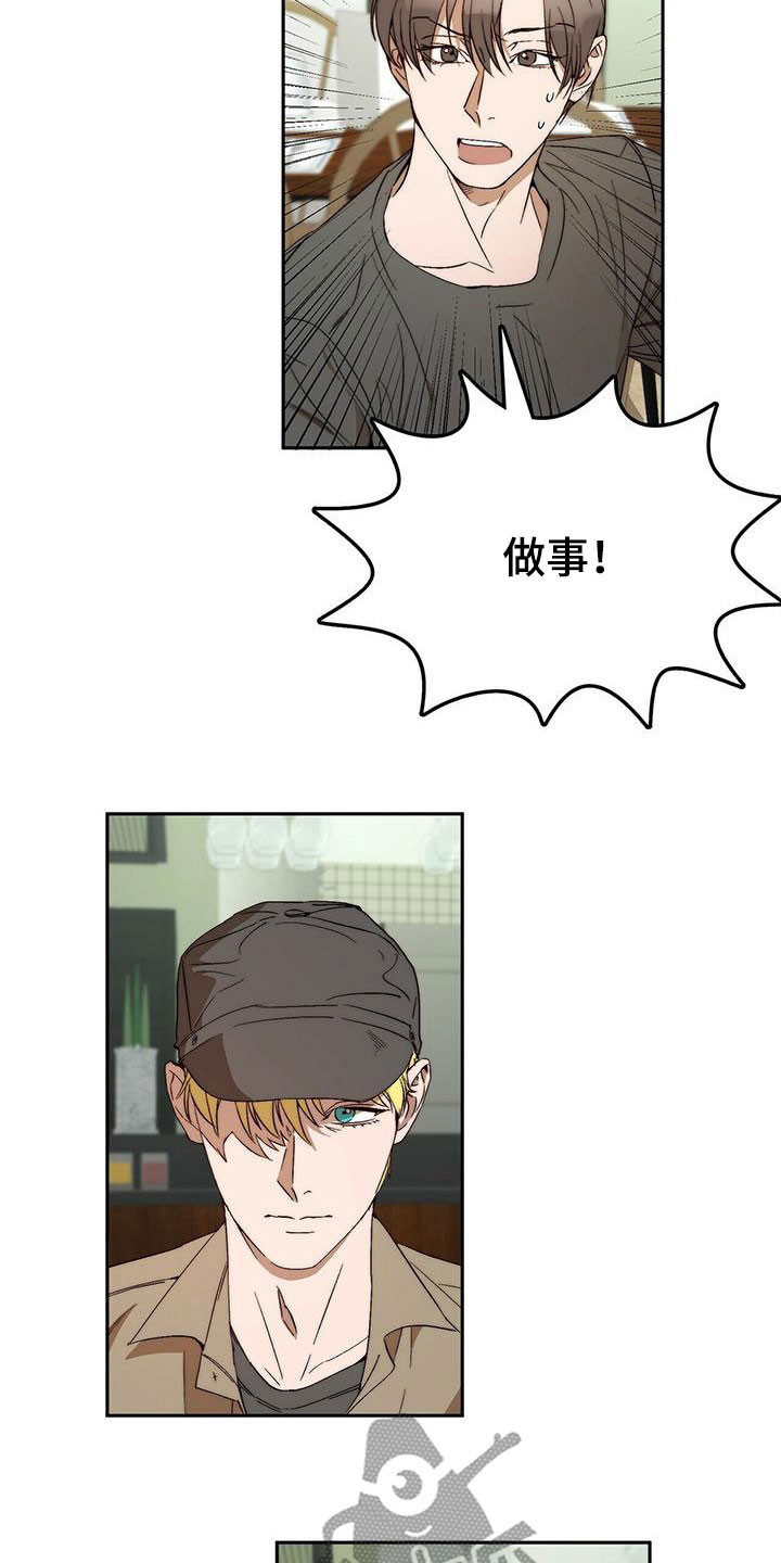 《钻石神偷》第45章真的结束了（完结） 第10页