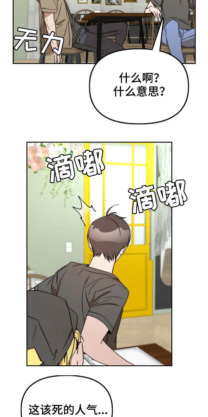 《钻石神偷》第45章真的结束了（完结） 第12页