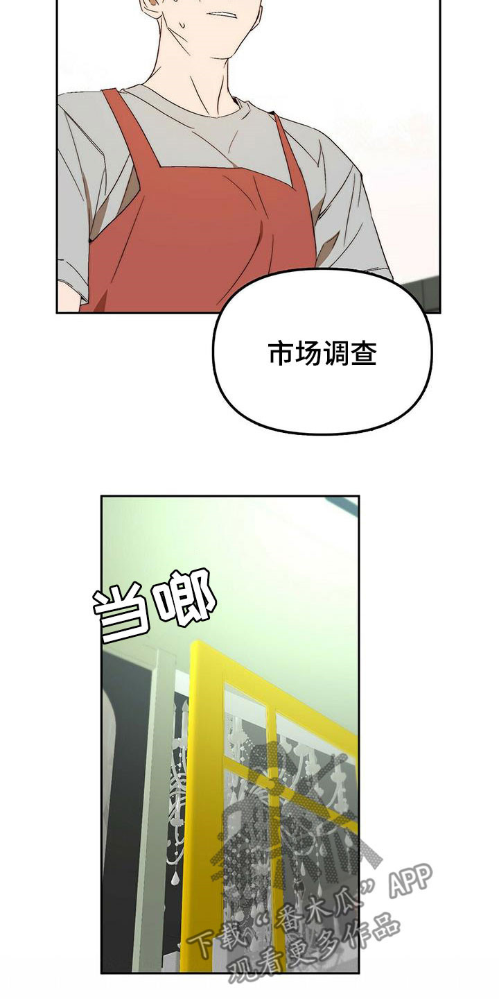《钻石神偷》第45章真的结束了（完结） 第2页