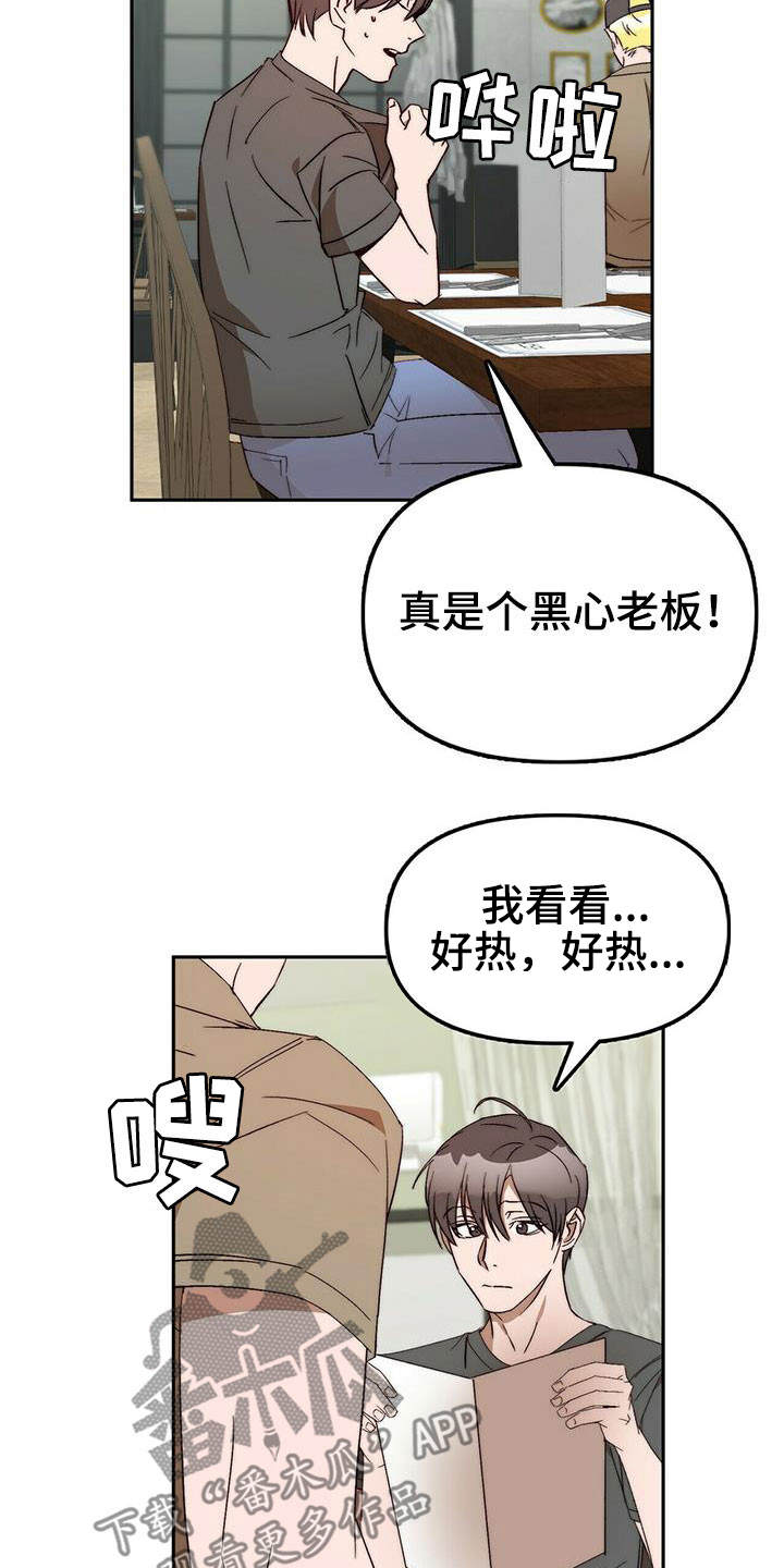 《钻石神偷》第45章真的结束了（完结） 第4页