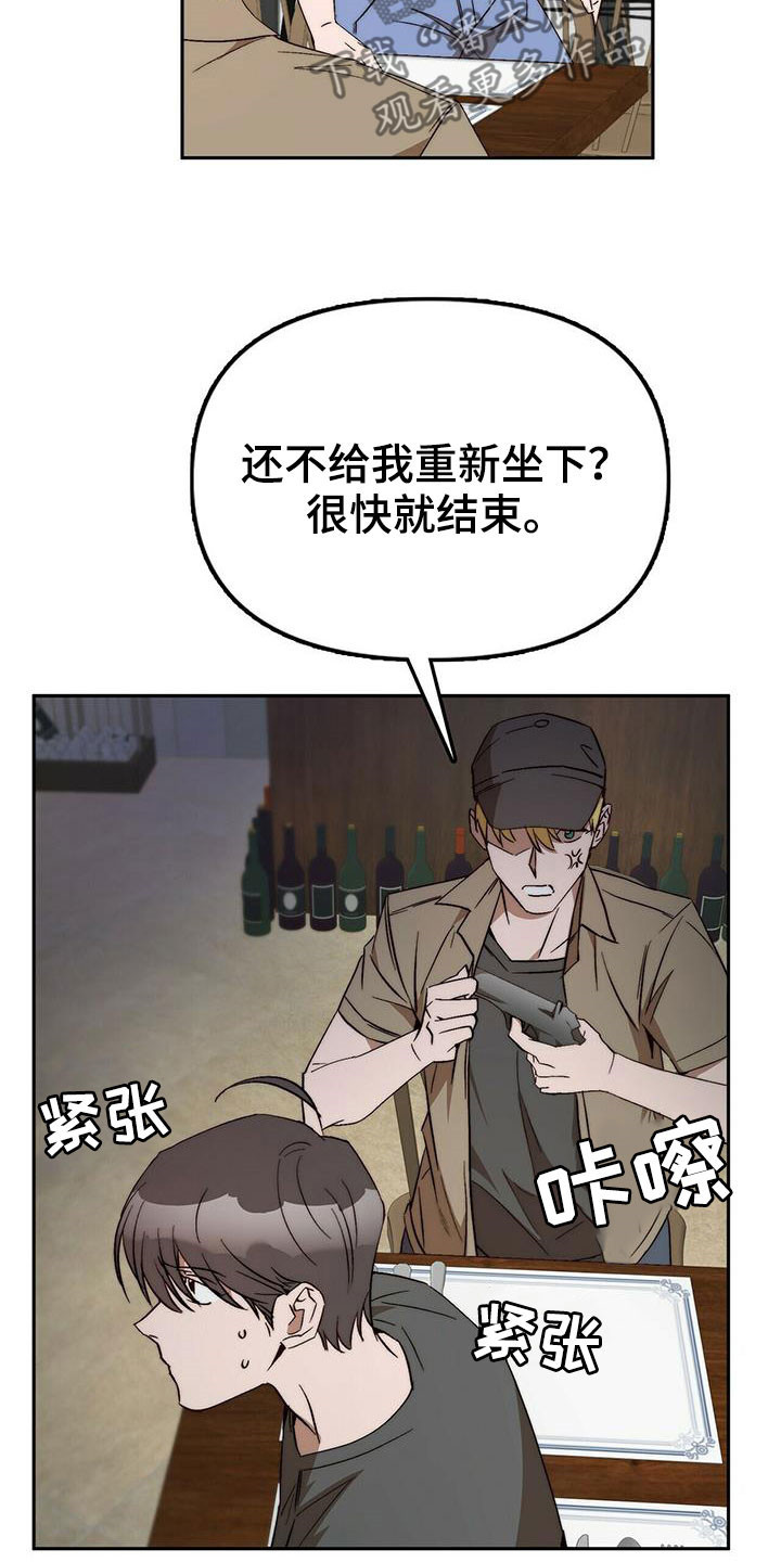 《钻石神偷》第45章真的结束了（完结） 第7页