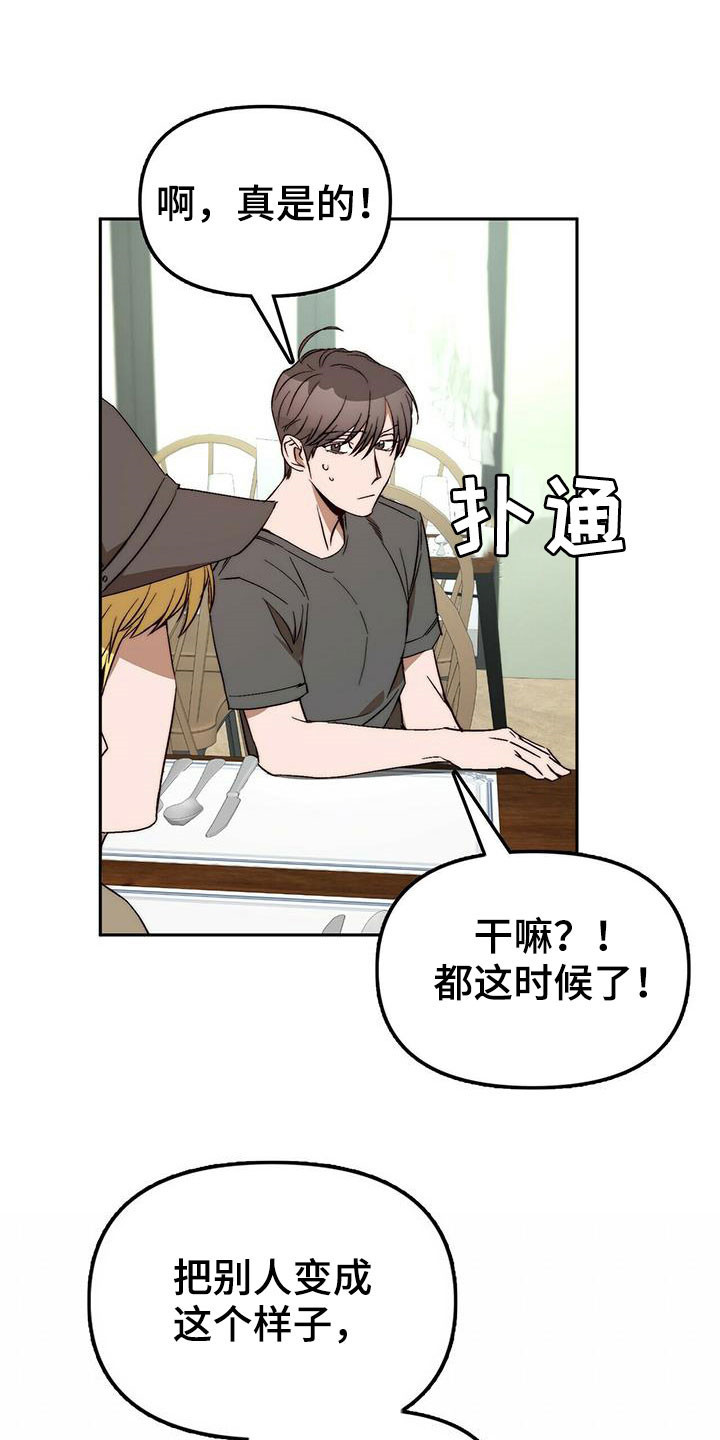 《钻石神偷》第45章真的结束了（完结） 第8页