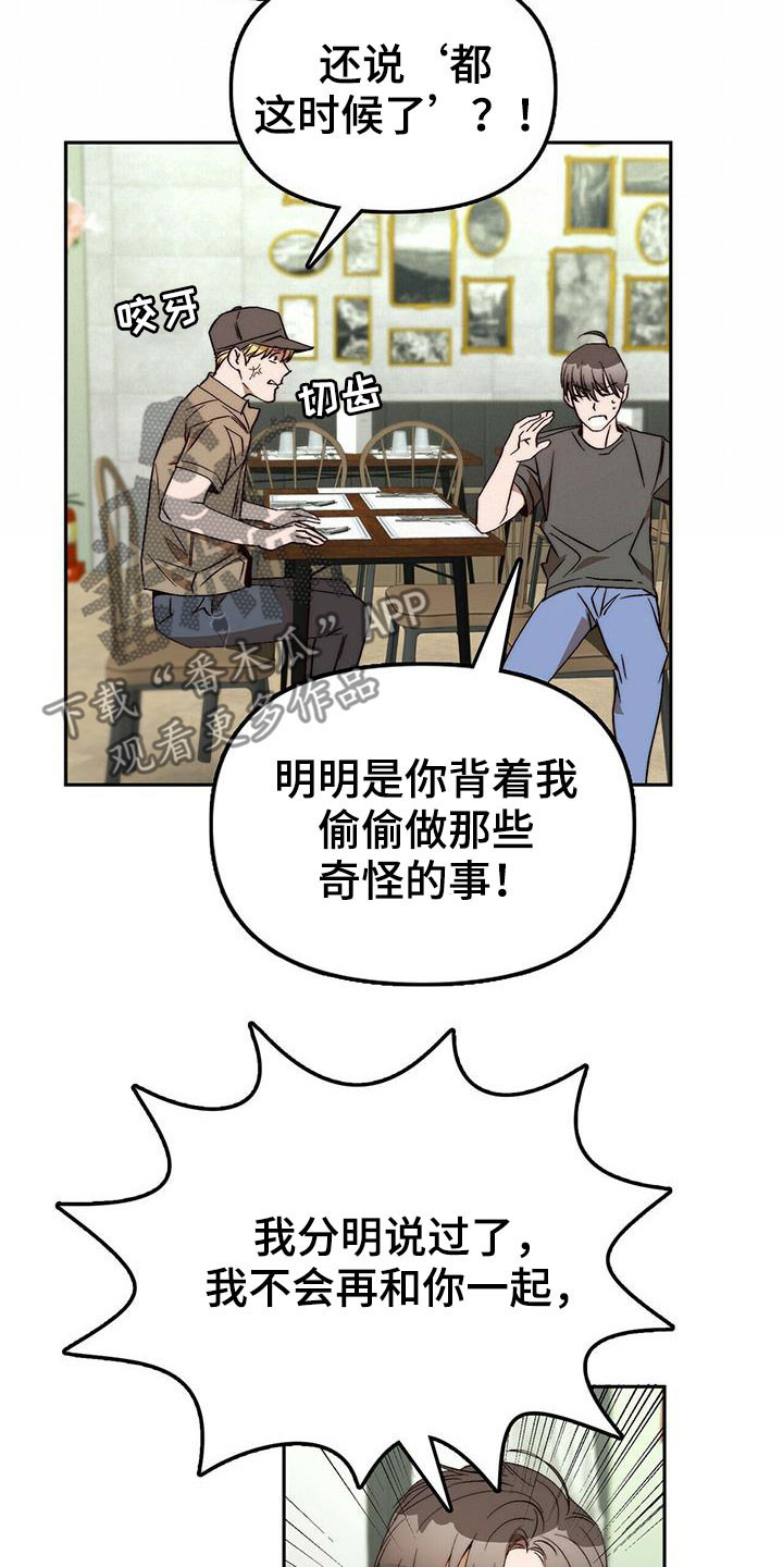 《钻石神偷》第45章真的结束了（完结） 第9页