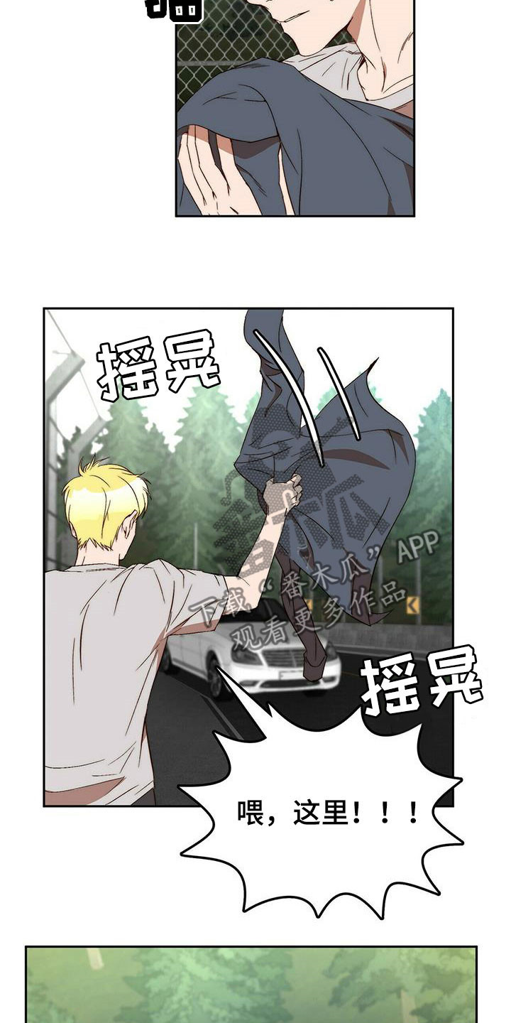 《钻石神偷》第43章逃跑 第16页