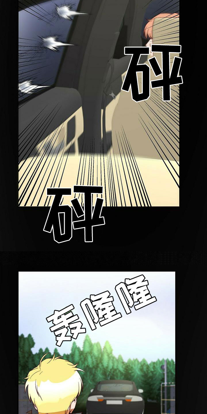 《钻石神偷》第43章逃跑 第2页