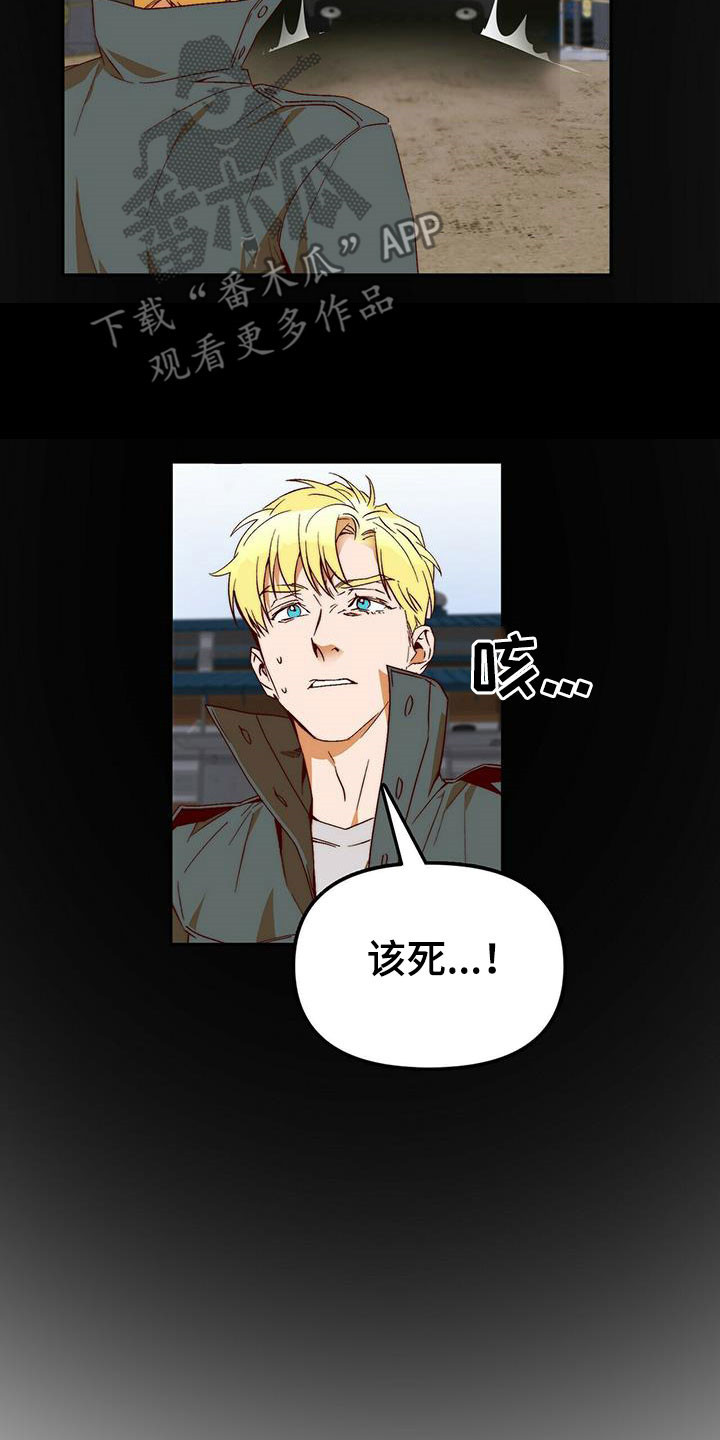 《钻石神偷》第43章逃跑 第3页