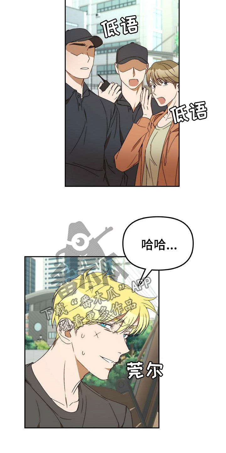 《钻石神偷》第44章安稳人生 第14页