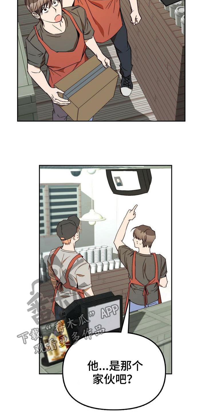 《钻石神偷》第44章安稳人生 第17页