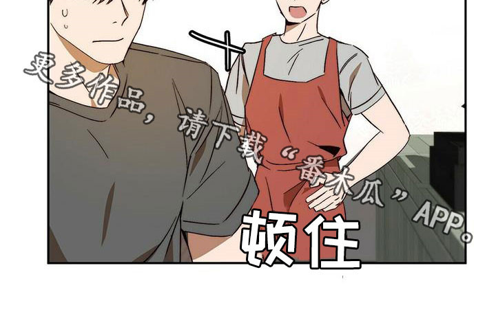 《钻石神偷》第44章安稳人生 第19页