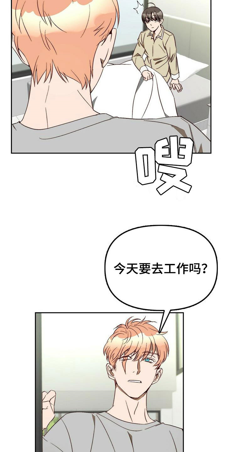 《钻石神偷》第44章安稳人生 第3页