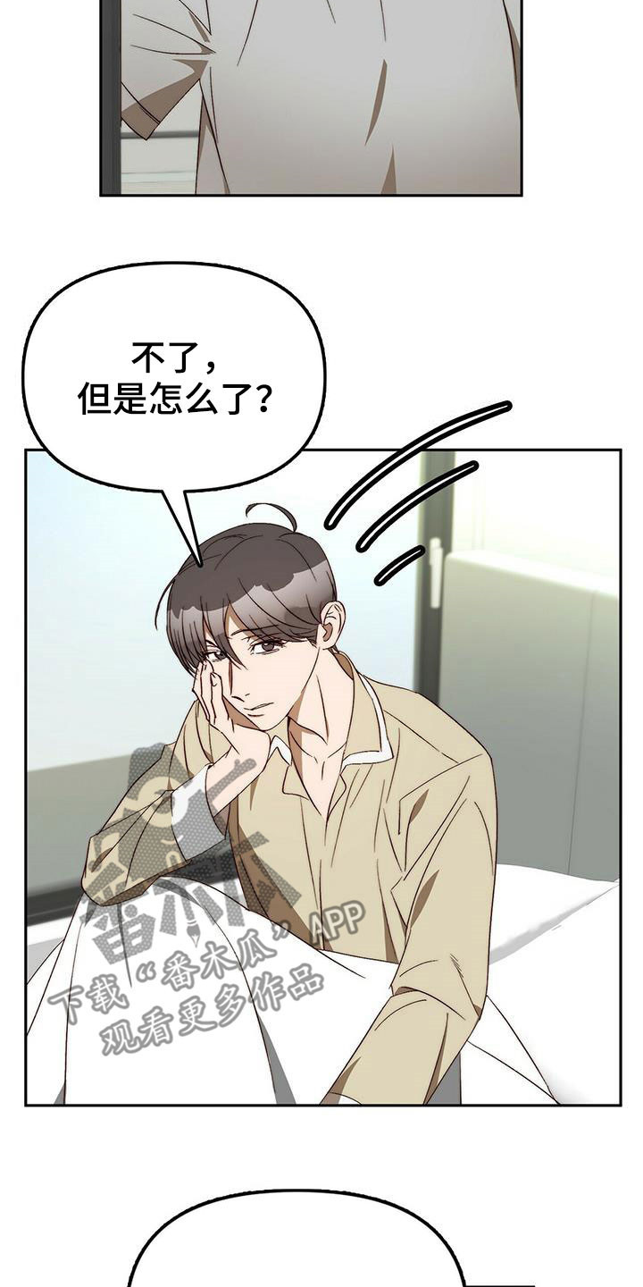 《钻石神偷》第44章安稳人生 第4页