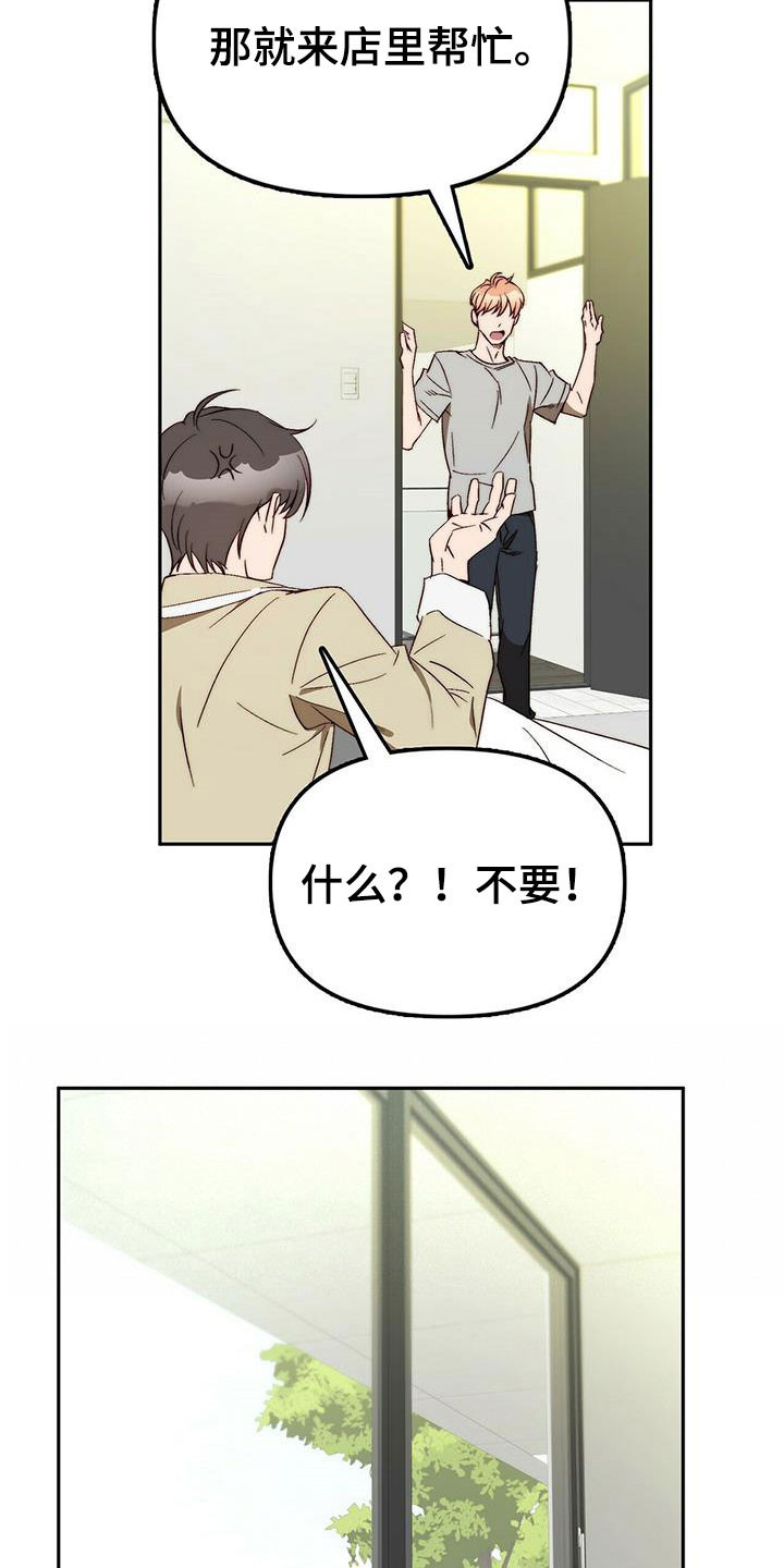 《钻石神偷》第44章安稳人生 第5页