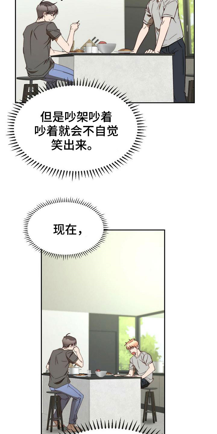《钻石神偷》第44章安稳人生 第9页