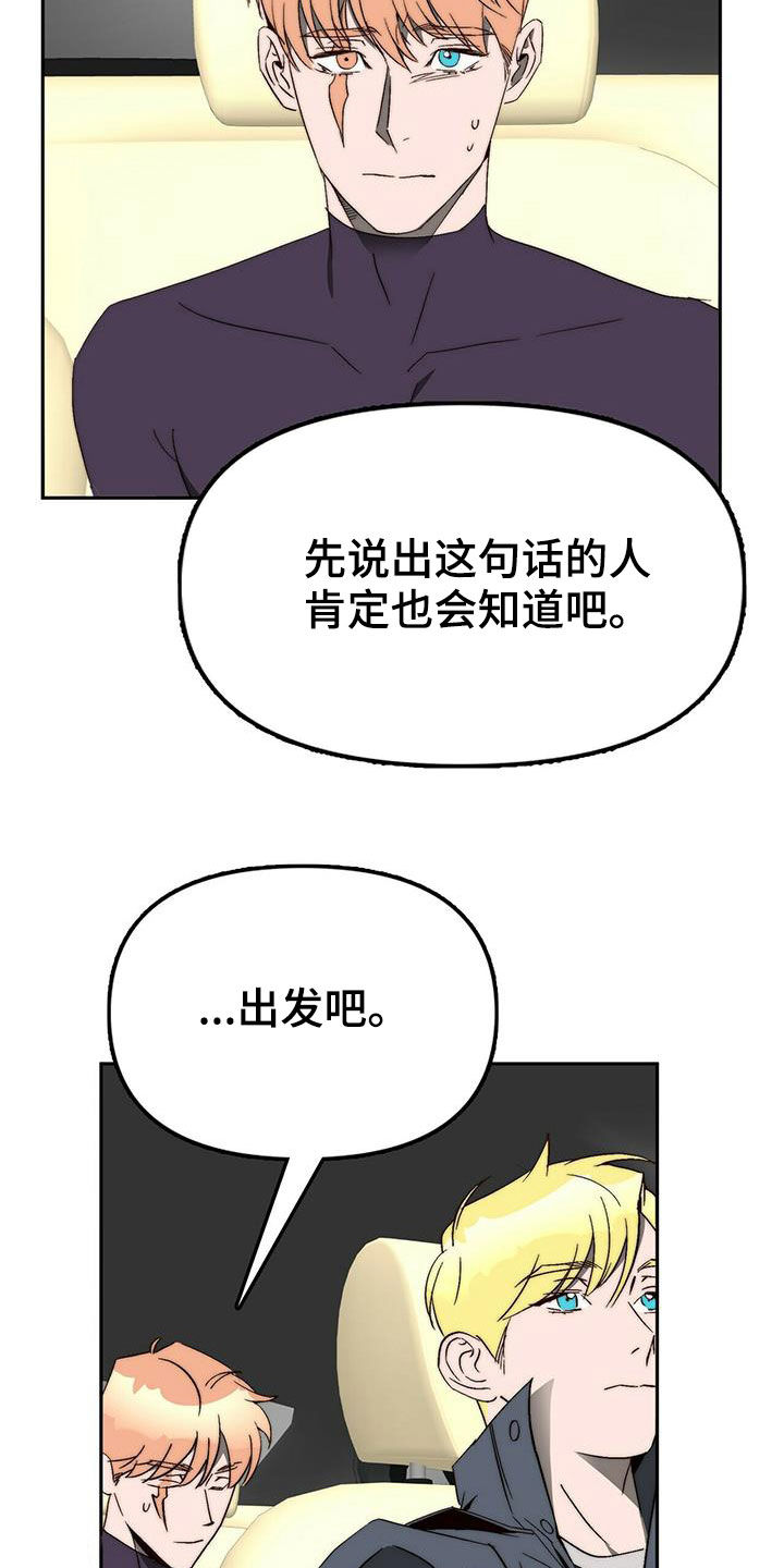 《钻石神偷》第41章支开 第4页