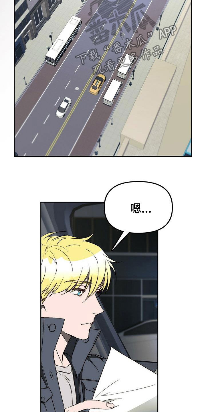 《钻石神偷》第40章总是有理由 第14页