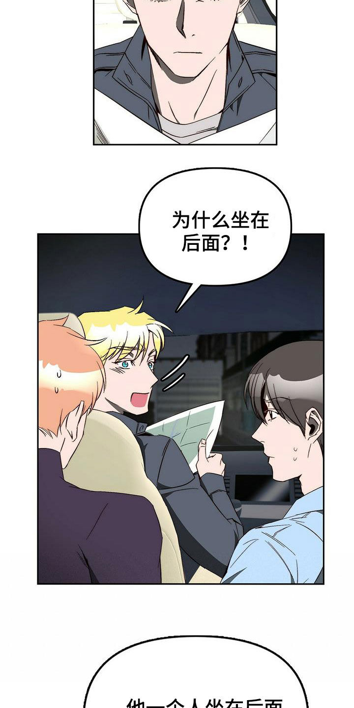 《钻石神偷》第40章总是有理由 第16页