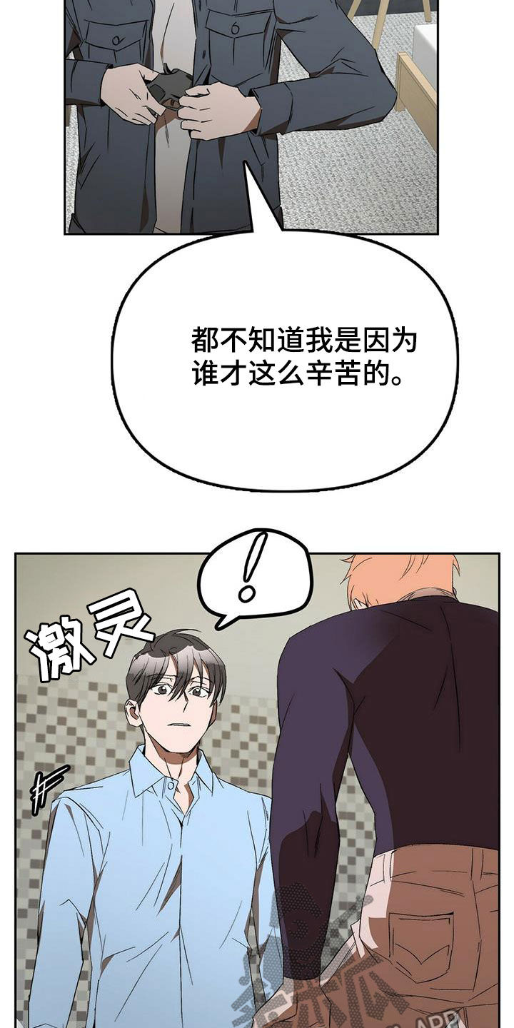《钻石神偷》第40章总是有理由 第4页