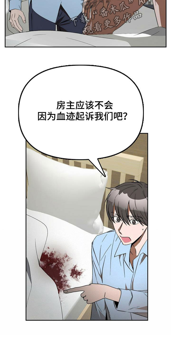 《钻石神偷》第40章总是有理由 第5页