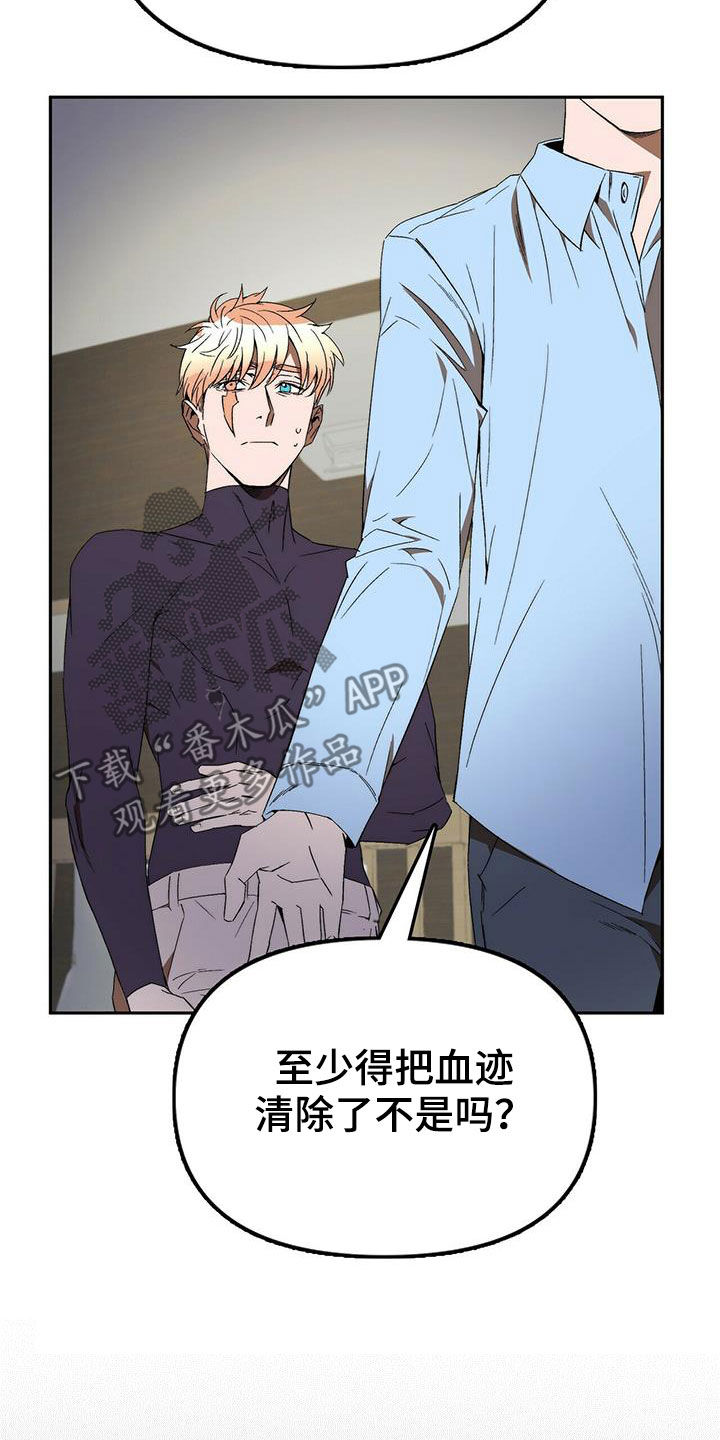 《钻石神偷》第40章总是有理由 第7页