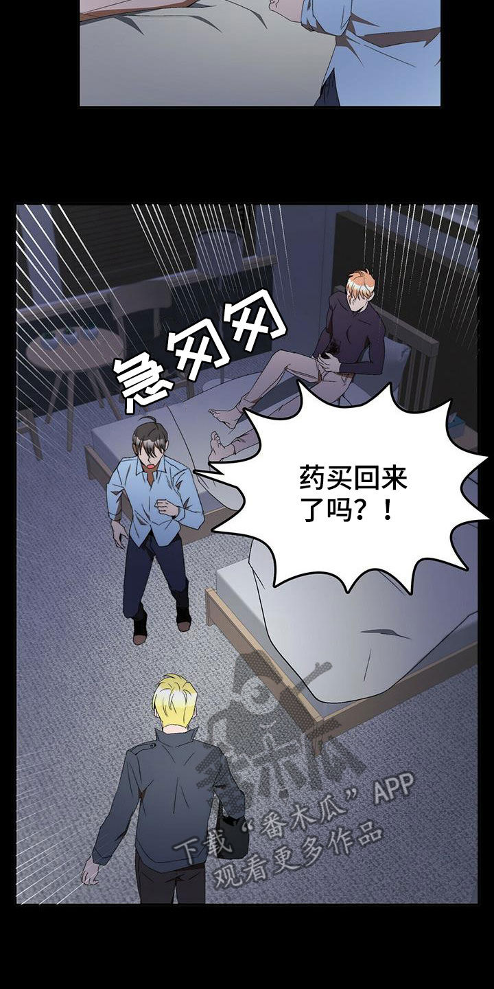 《钻石神偷》第40章总是有理由 第9页