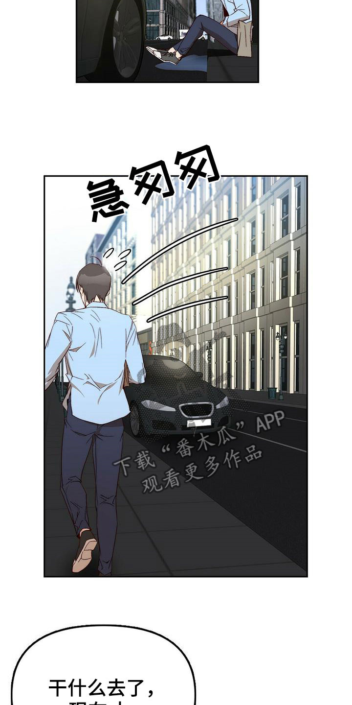 《钻石神偷》第42章除掉你 第13页
