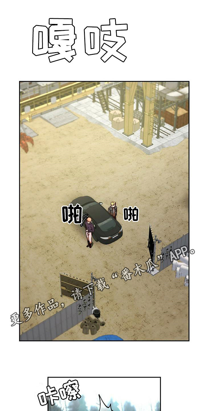 《钻石神偷》第42章除掉你 第1页