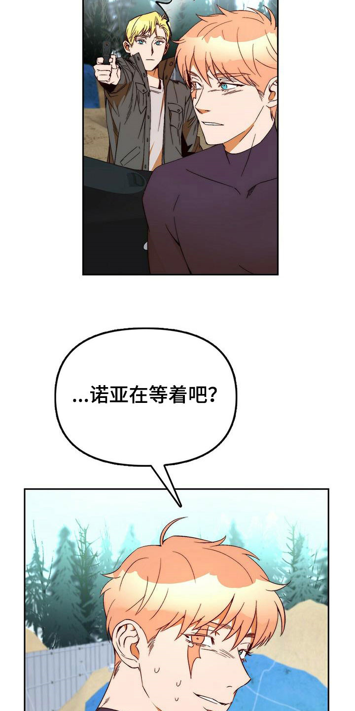 《钻石神偷》第42章除掉你 第2页
